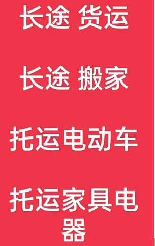 湖州到沐川搬家公司-湖州到沐川长途搬家公司