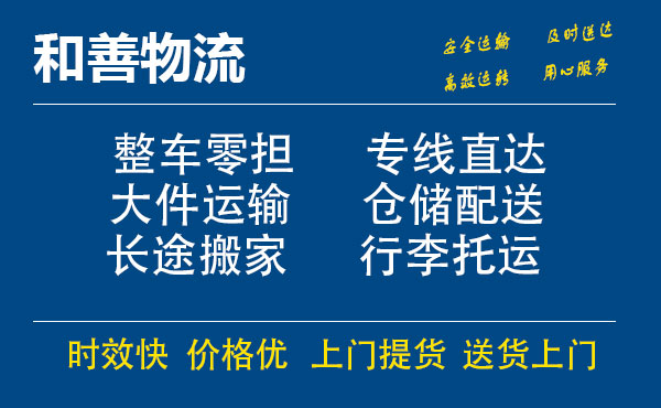 沐川电瓶车托运常熟到沐川搬家物流公司电瓶车行李空调运输-专线直达