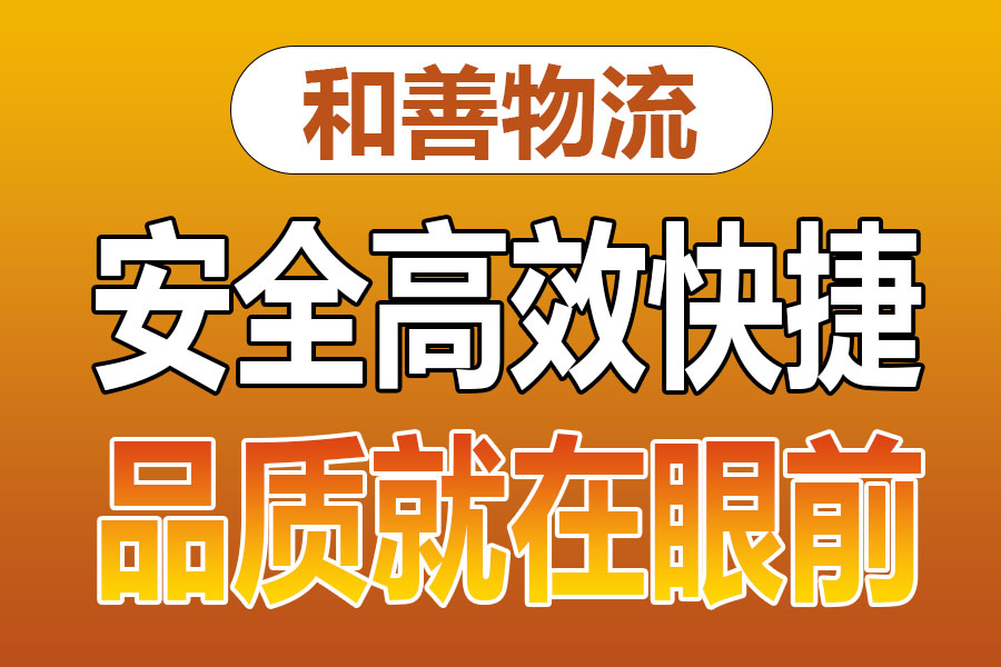 溧阳到沐川物流专线